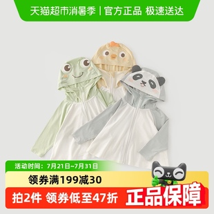 UPF100 嬰兒竹纖維涼感上衣外套可愛 薄款 防紫外線寶寶防曬衣夏季