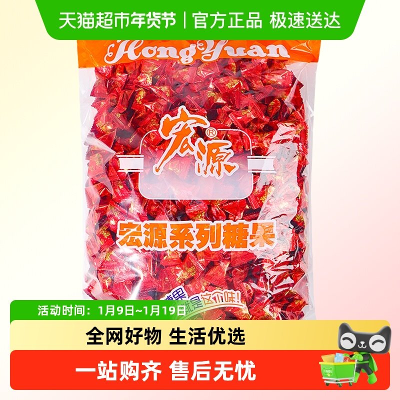 宏源陈皮糖喜庆装结婚喜糖过年货红色包装水果糖前台招待糖果零食