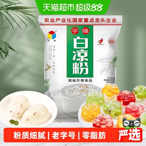 宇峰椰香萦绕白凉粉500g