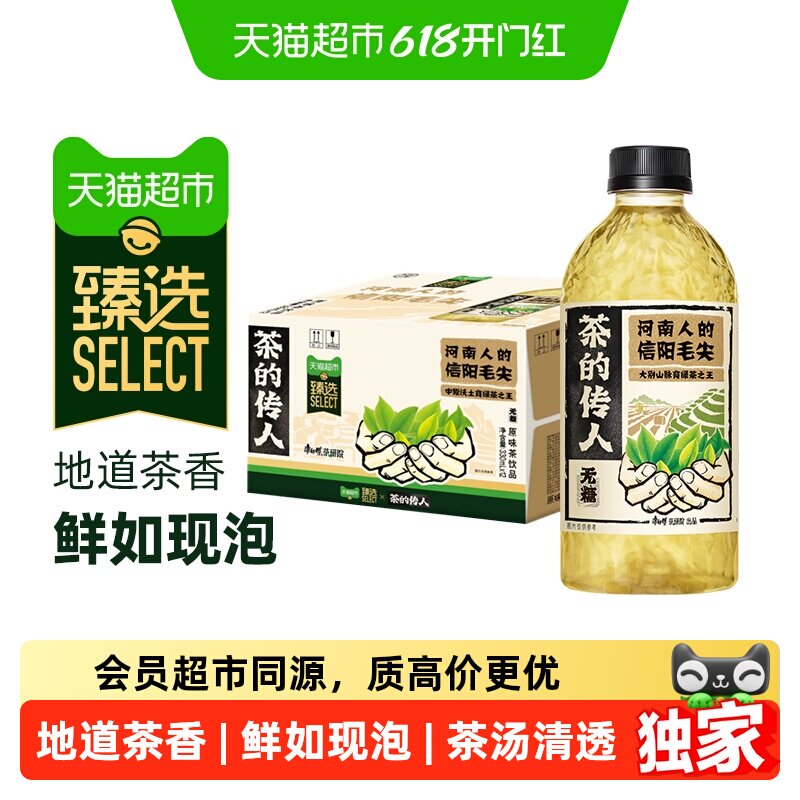 猫超臻选茶的传人信阳毛尖康师傅330ml*12瓶整箱0糖0能量茶饮料