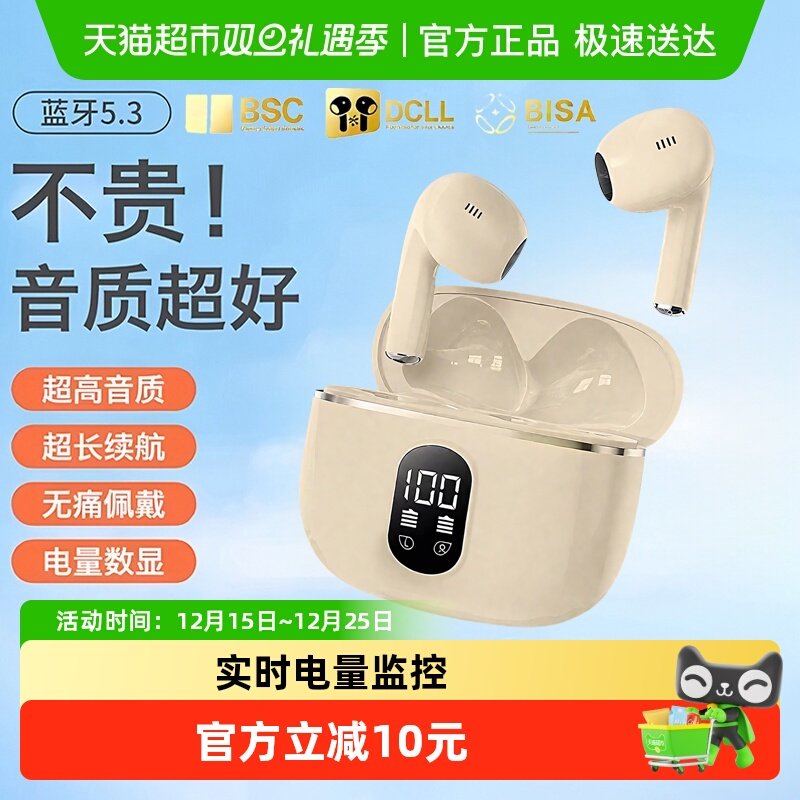 2025新款无线蓝牙耳机降噪高品质入耳式久戴不痛超长续航通用