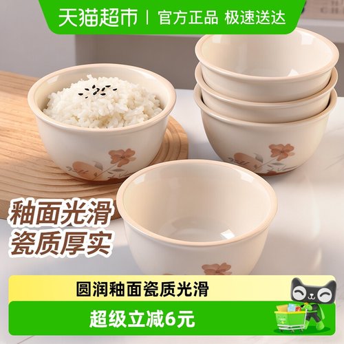 千屿花卉图案陶瓷碗米饭碗汤碗
