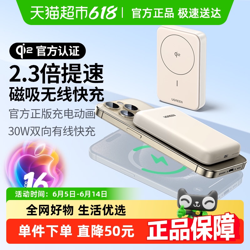 15%Qi2֤籦30WiPhone16Դ