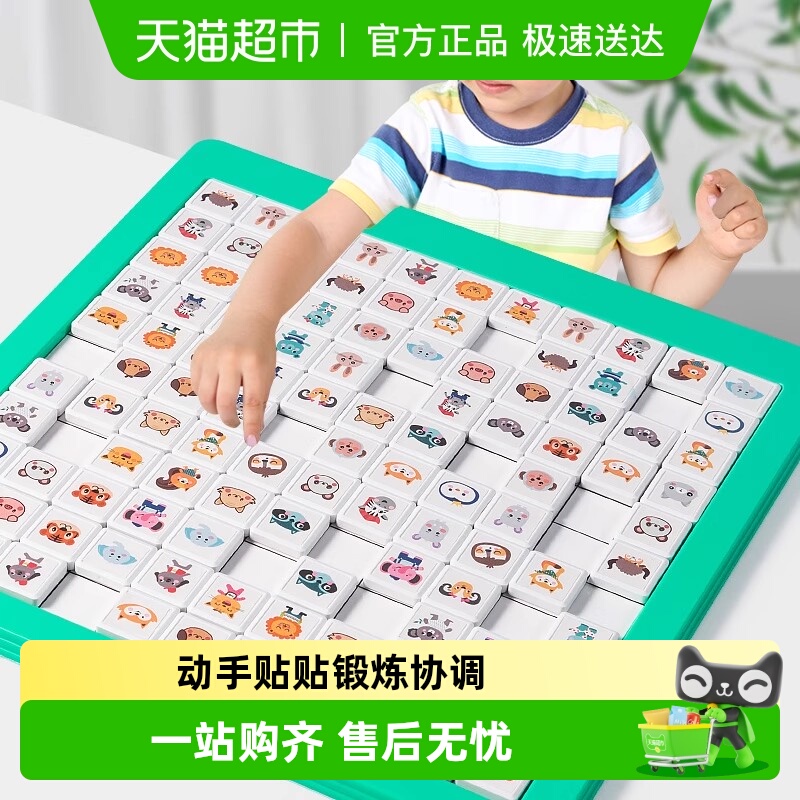 聚乐宝贝亲子互动游戏消消乐玩具