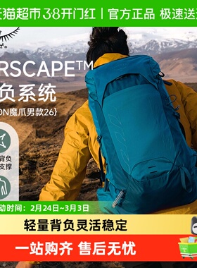 OSPREY Talon小鹰魔爪户外登山包大容量徒步轻量化冲顶包双肩包男