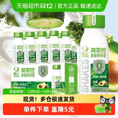 轻上牛油果酸奶饮品