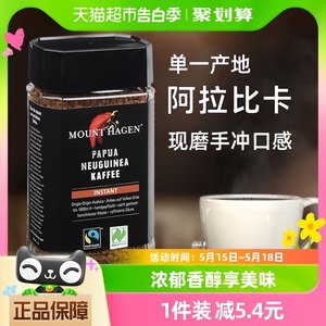 MountHagen冻干速溶黑咖啡100g