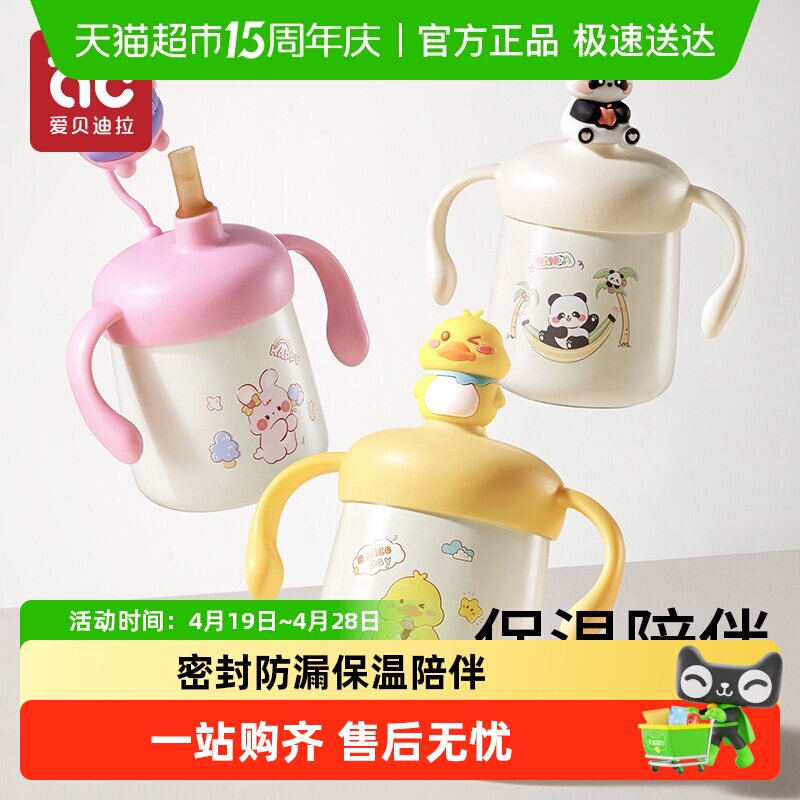 宝宝保温杯牛奶杯儿童6个月一1到3岁以上直饮奶瓶吸管喝水学饮杯
