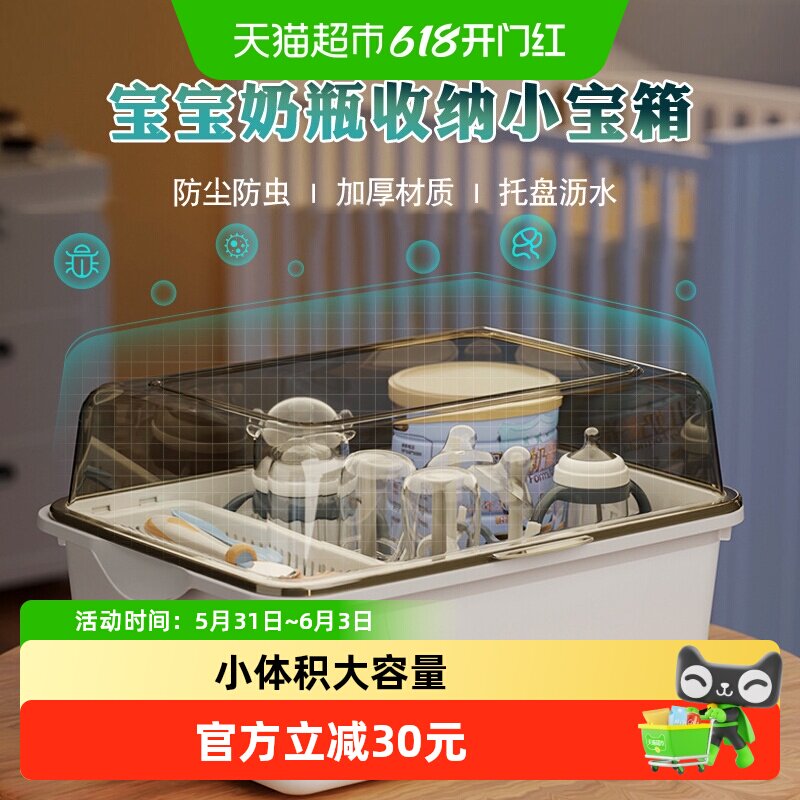 放宝宝奶瓶收纳箱晾干沥水架子带盖防尘婴儿辅食餐具工具收纳盒柜