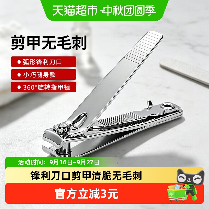 张小泉小号指甲钳省力轻松1把图片
