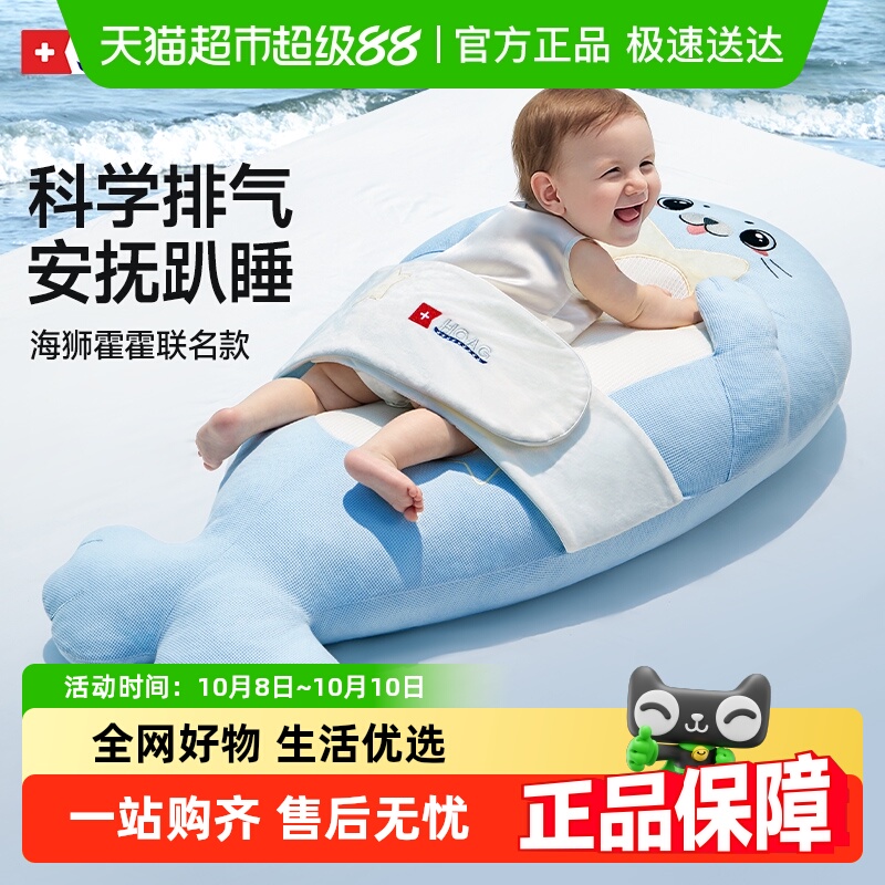 Hoag婴儿排气枕防胀气肠绞安抚枕