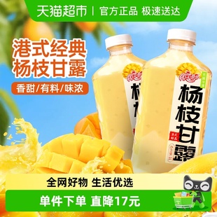 风味果味饮品家庭送礼 港式 椰子泡泡杨枝甘露1LX2大瓶装 水果经典