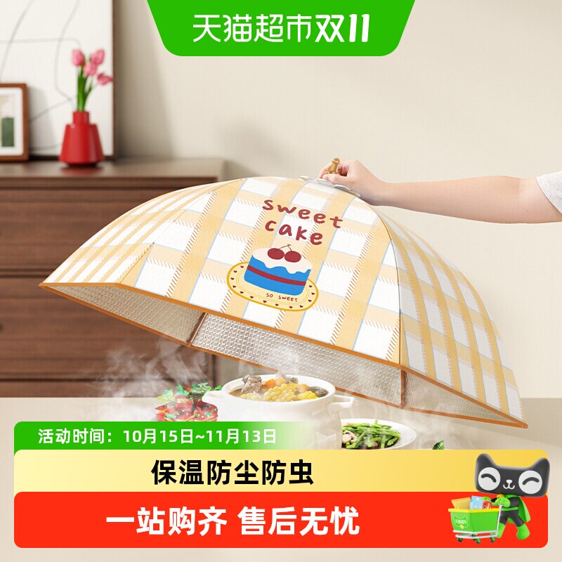 保温菜罩饭菜神器菜盖罩可折叠2025新款家用冬天餐桌剩菜食物罩子