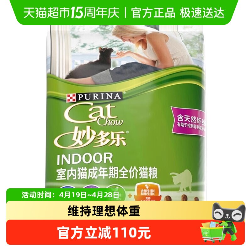 妙多乐成年老年猫室内猫粮10kg/袋