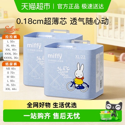 Solove米菲超薄纸尿裤