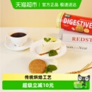 西班牙谷优消化饼饼干全麦粗粮营养饱腹代餐零食 进口