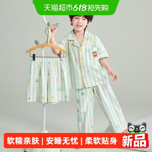 小熊传说纯棉夏季新款儿童睡衣