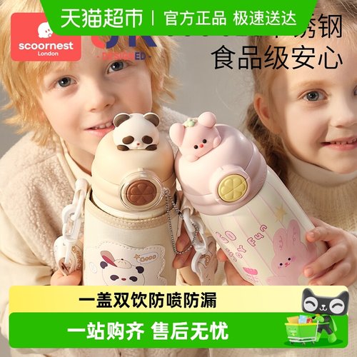 科巢316L不锈钢宝宝水杯