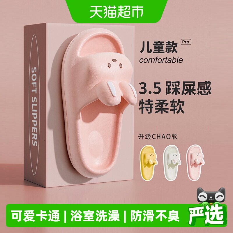 洁丽雅女童夏季可爱防滑拖鞋图片