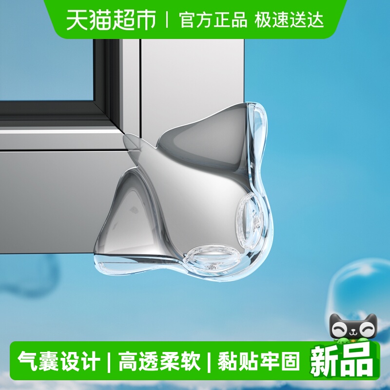 攸曼诚品窗户防撞角护角