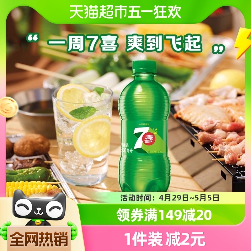 百事可乐碳酸汽水300ml×12瓶