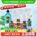 清洁剂乳胶漆家政新房卫生地板瓷砖清洗剂神器 开荒保洁工具套装