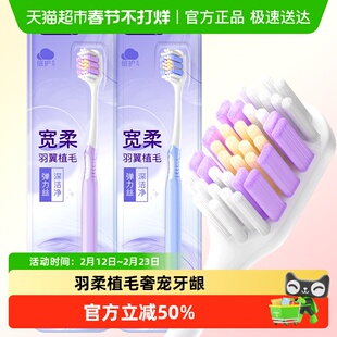 舒客牙刷成人软毛宽柔羽柔细毛牙刷成人女士情侣硬毛家庭装家用