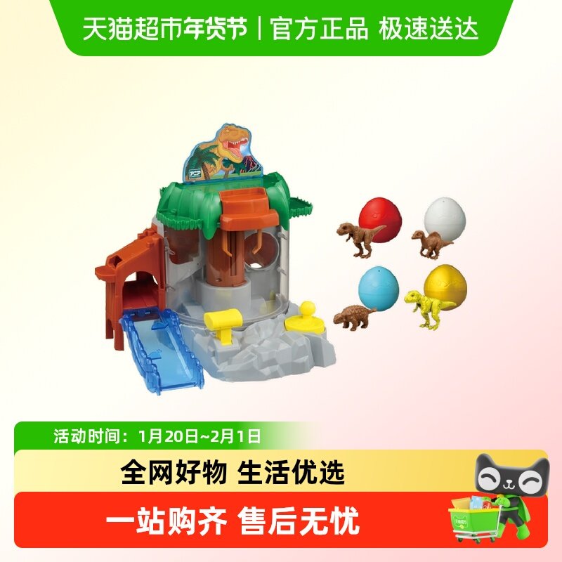 多美安利亚迷你儿童抓娃娃机小型恐龙抓抓乐夹公仔恐龙机玩具扭蛋,玩具/童车/益智/积木/模型,游艺机/娃娃机/扭蛋机,淘宝优惠券,粉丝福利购,淘宝优惠卷