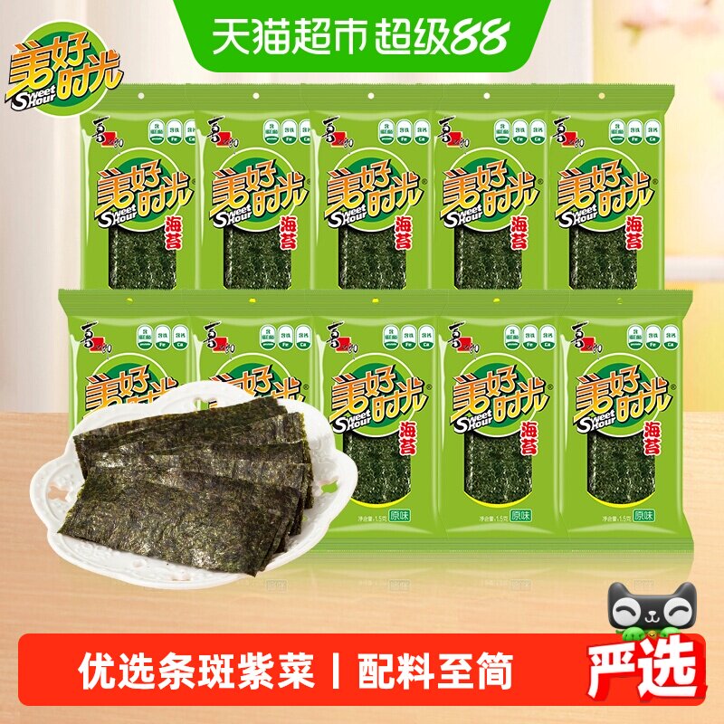 美好时光原味海苔片即食儿童零食