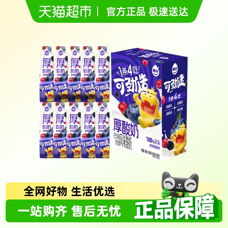 嚼绊常温酸奶条营养代餐酸奶多种吃法100%生牛乳奶源风味发酵乳