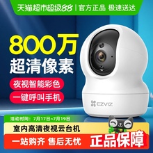 萤石摄像头监控家庭家用手机远程高清360度摄影室内无线免插电G器