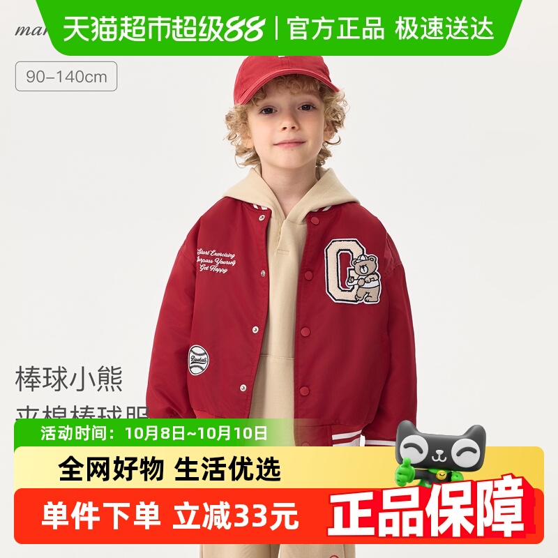 马克珍妮男童棒球小熊夹棉棒球服