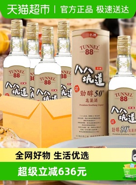 八八坑道劲醇50度整箱600ML*4瓶原装白酒金门清香高粱酒老酒