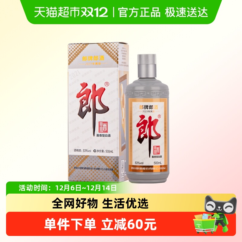 ݾơɾ2021ר棨̫ɣ53ȽͰ׾500ml ̫2021ר500ml 674.01Ԫ3(224.67Ԫ/)