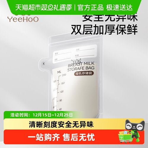 英氏储奶袋一次性外出分装