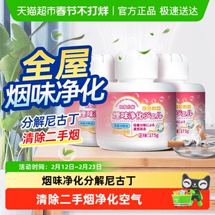 除烟味防二手烟分解烟臭魔盒神器尼古丁室内车内净化空气去烟异味