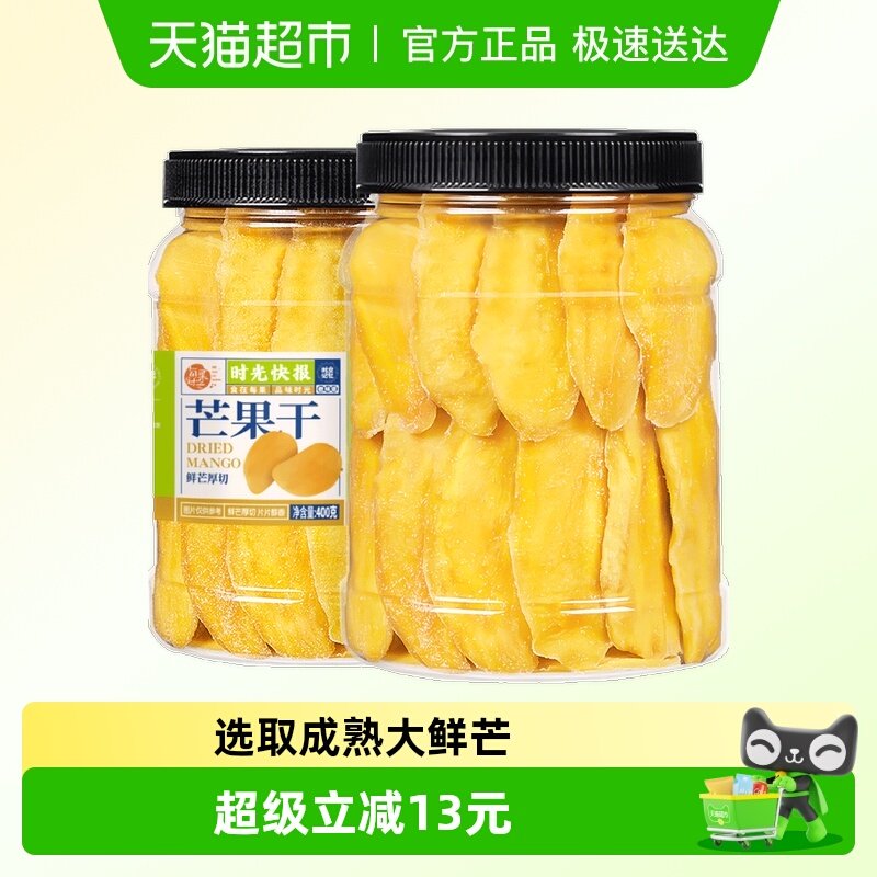 每果时光芒果干罐装大片水果干蜜饯果脯孕妇零食办公室烘焙小吃