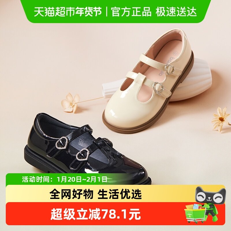 巴拉巴拉童鞋女童公主鞋2025新款春秋软底表演鞋亮面小皮鞋魔术贴,童鞋/婴儿鞋/亲子鞋,皮鞋,淘宝优惠券,粉丝福利购,淘宝优惠卷