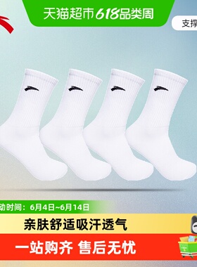 安踏运动袜子长袜跑步袜篮球袜黑白灰色纯色精梳棉透气吸汗男袜子