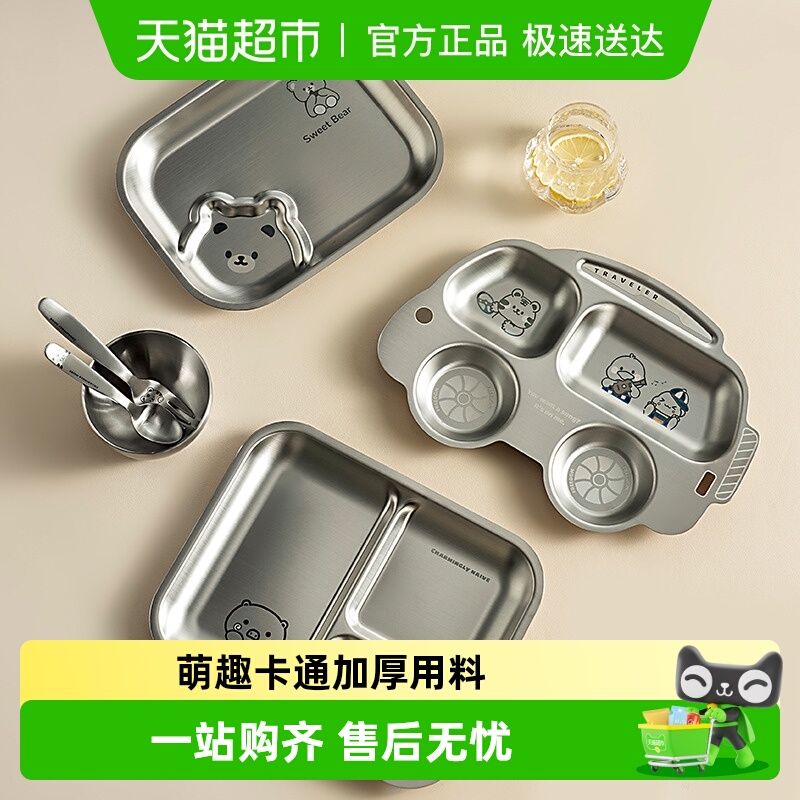 onlycook食品级抗菌餐具儿童餐盘