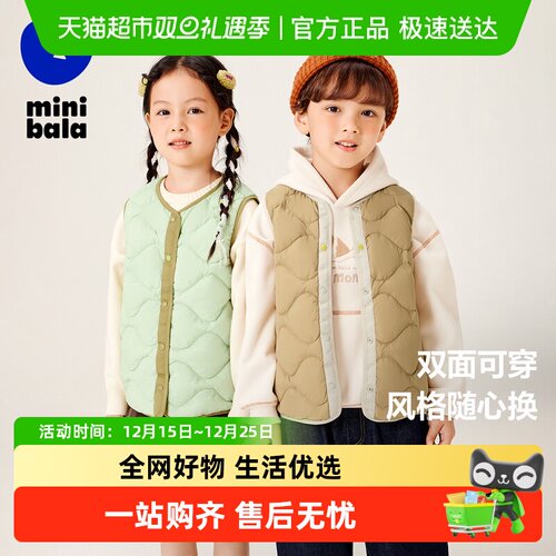 三防羽绒马甲巴拉巴拉