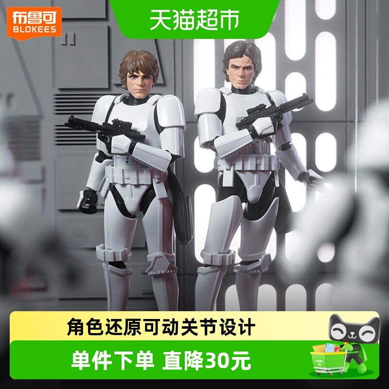 布鲁可人星球大战汉·索罗冲锋队