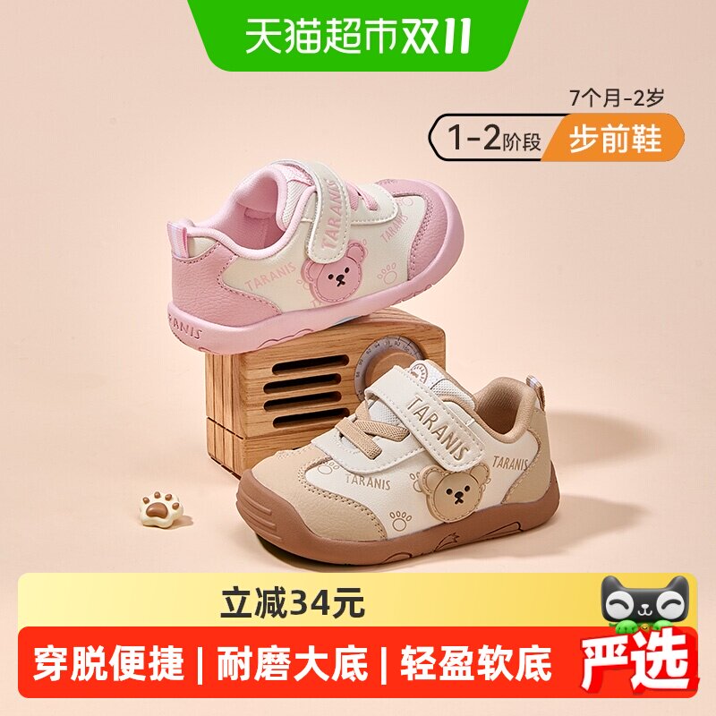 泰兰尼斯秋季童鞋新款童鞋包头轻便舒适透气可爱男女宝软底步前鞋