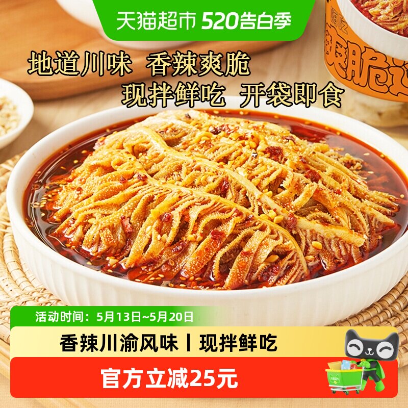 紫燕百味鸡冷吃千层肚即食夜宵牛百叶香辣凉拌菜预制菜休闲零食