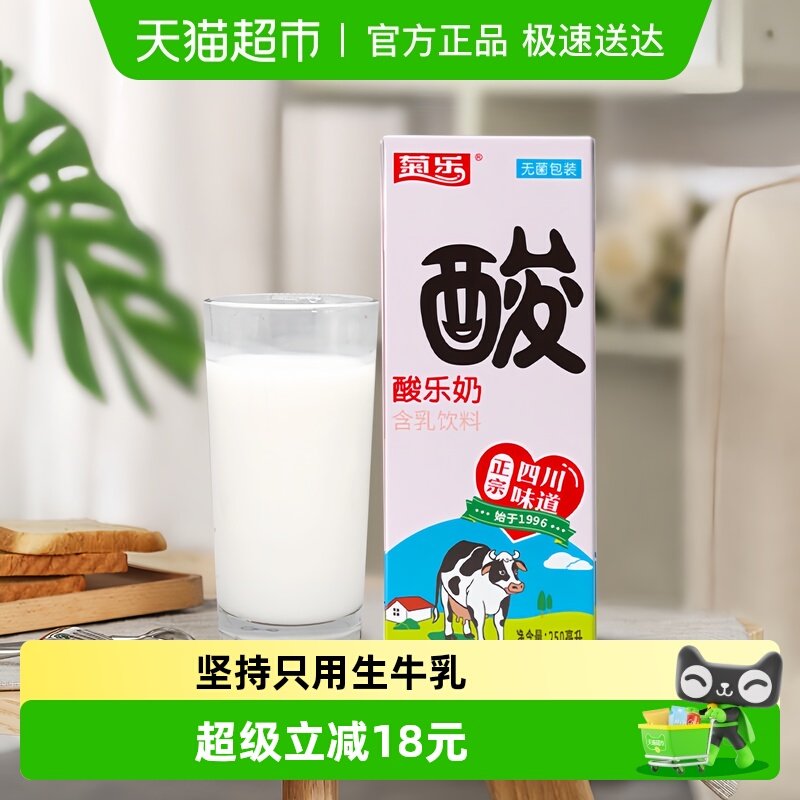 菊乐酸乐奶儿童饮料生牛乳制造礼盒装整箱早餐奶风味牛奶酸奶