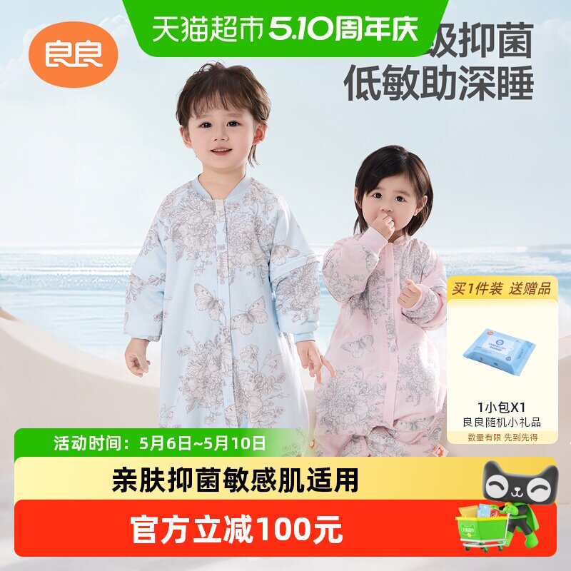 良良婴儿分腿春秋纯棉睡袋新生宝宝薄夹棉儿童低敏睡袋