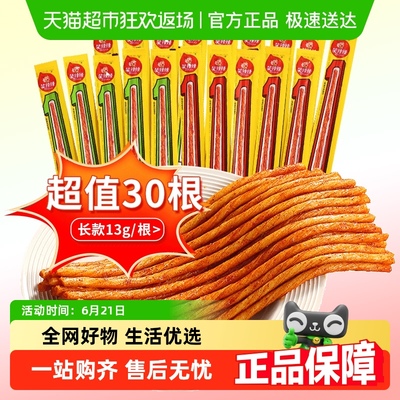 笑辣辣一根筋辣条小零食