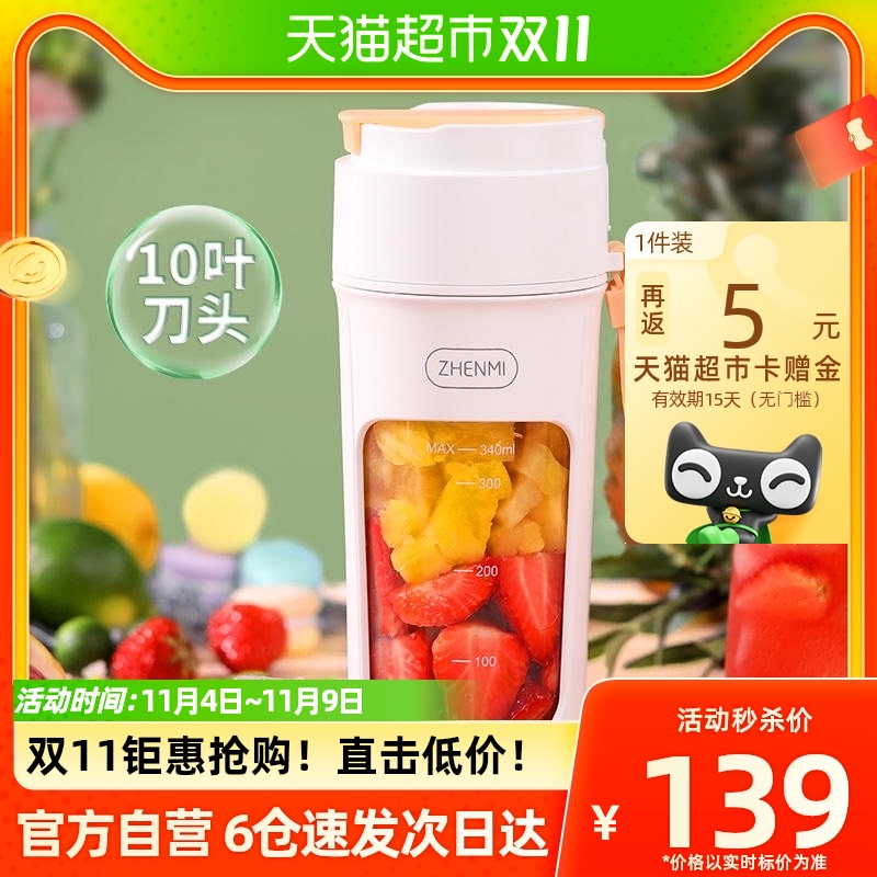 臻米榨汁机10叶刀头小型便携式家用多功能炸果汁机迷你搅拌榨汁杯属于什么档次？