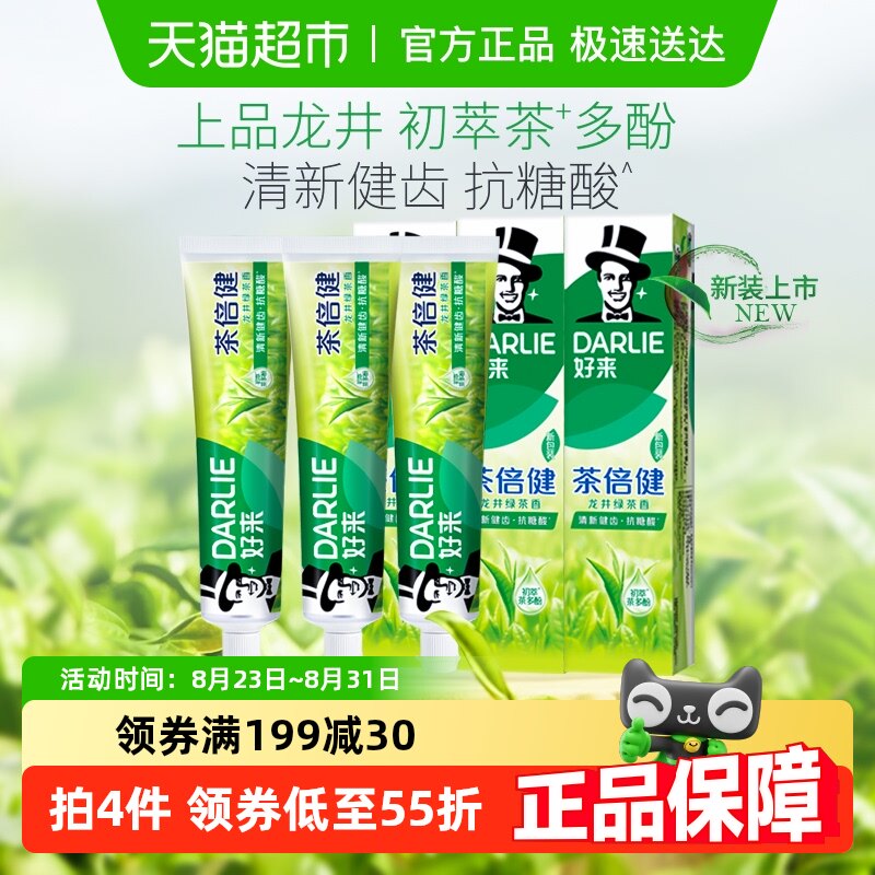 DARLIE����(ԭ����)����豶���̲�ζ160g*3���¿�������