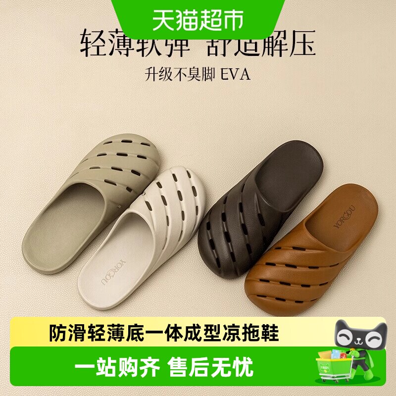 远港包头防滑防臭透气洞洞鞋图片